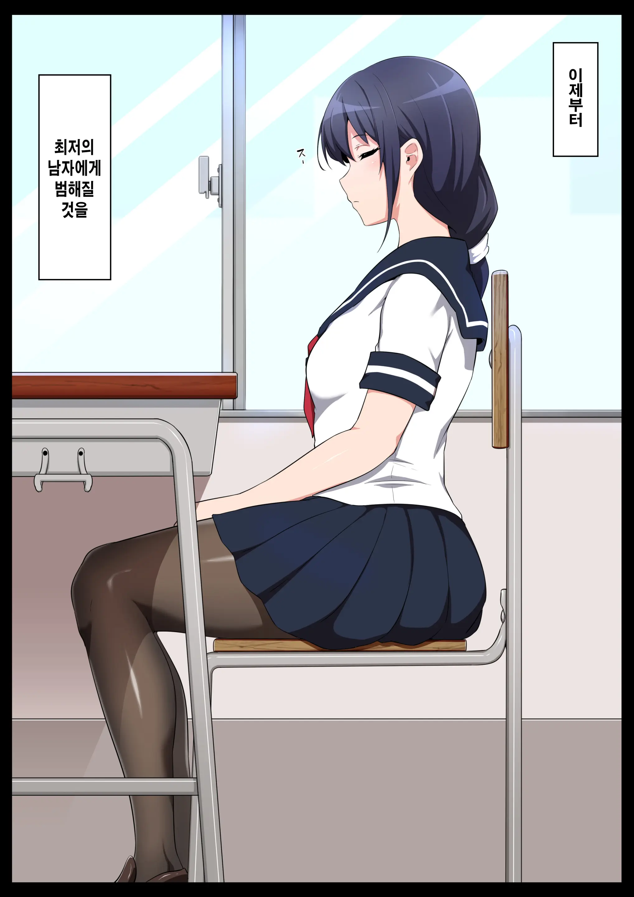 Gakkou Jiman No Bishoujo Seitokaichou O Seibyou Mochi No OwaCon Onna Ni Otosu Hanashi 1